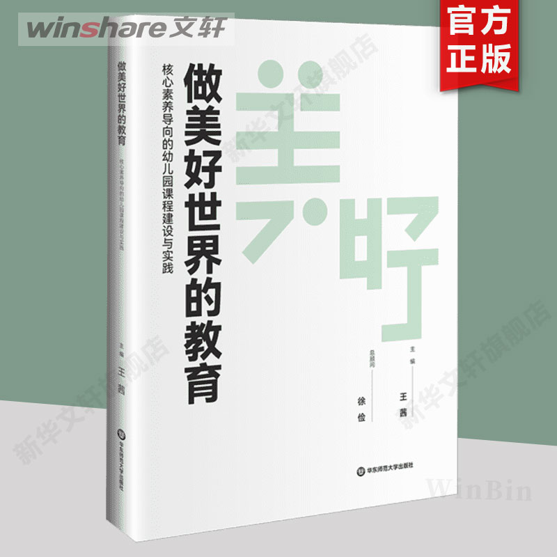 新华书店正版 教学方法及理论 文轩网