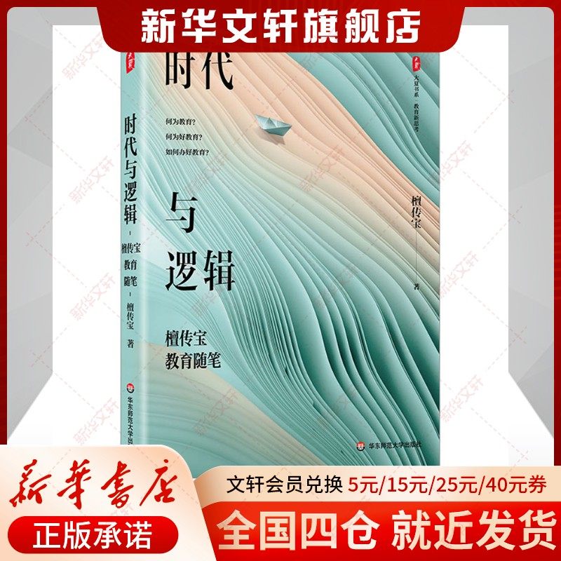 新华书店正版 教学方法及理论 文轩网