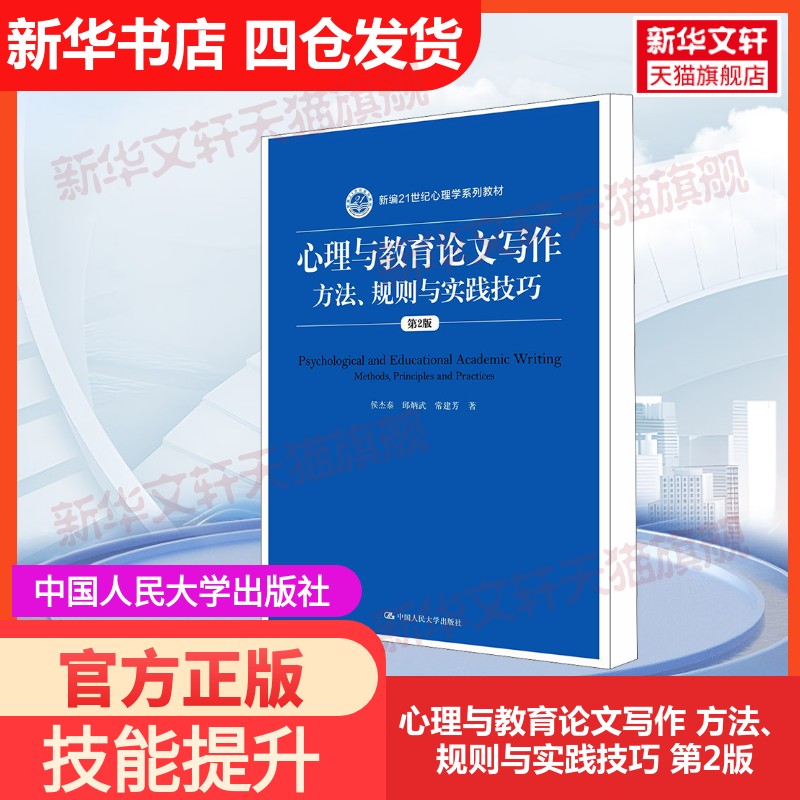 新华书店正版 大中专文科经管 文轩网