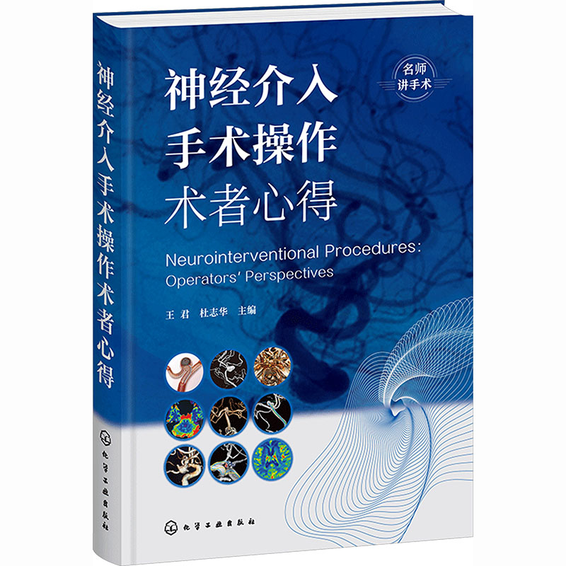 新华书店正版 外科 文轩网