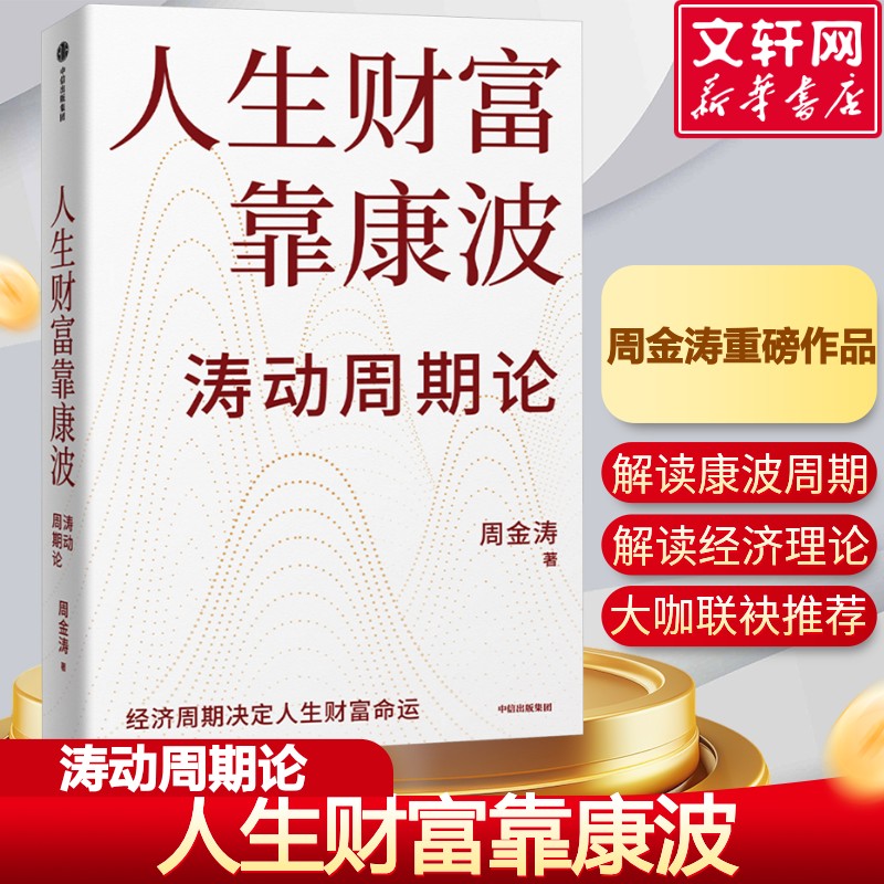 新华书店正版 股票投资、期货 文轩网