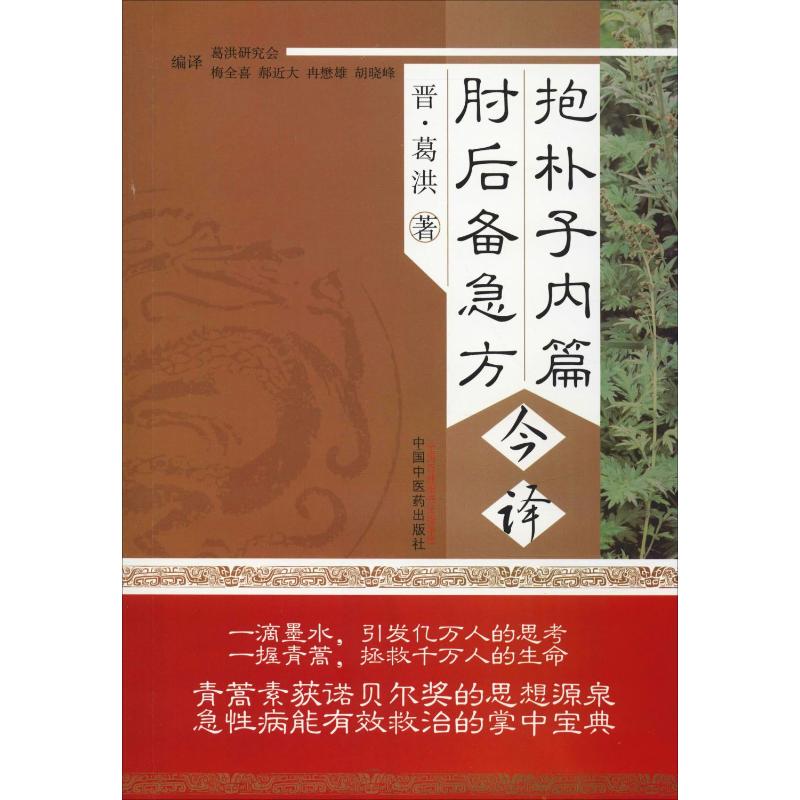 新华书店正版中医古籍文轩网