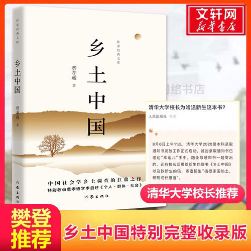 新华书店正版 中国文学名著读物 文轩网