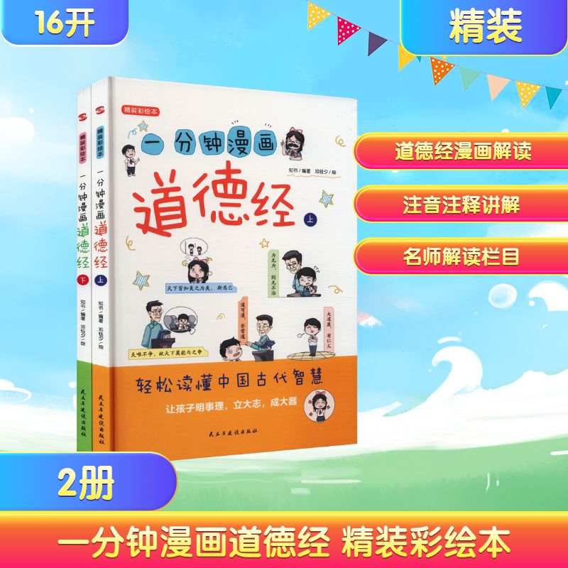 新华书店正版 绘本 文轩网