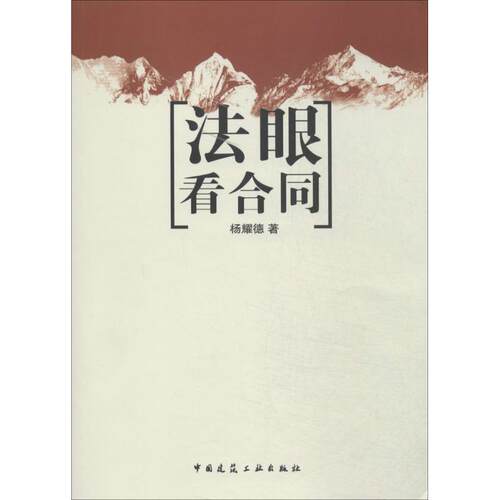 新华书店正版 建筑工程 文轩网