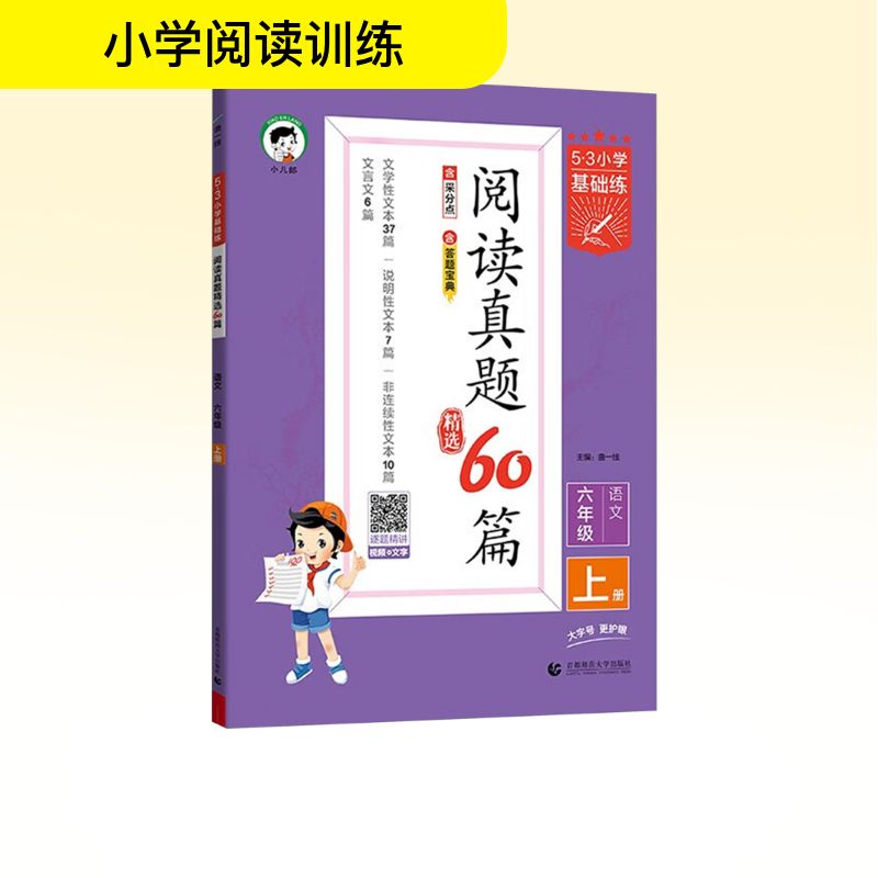 新华书店正版 小学同步阅读 文轩网