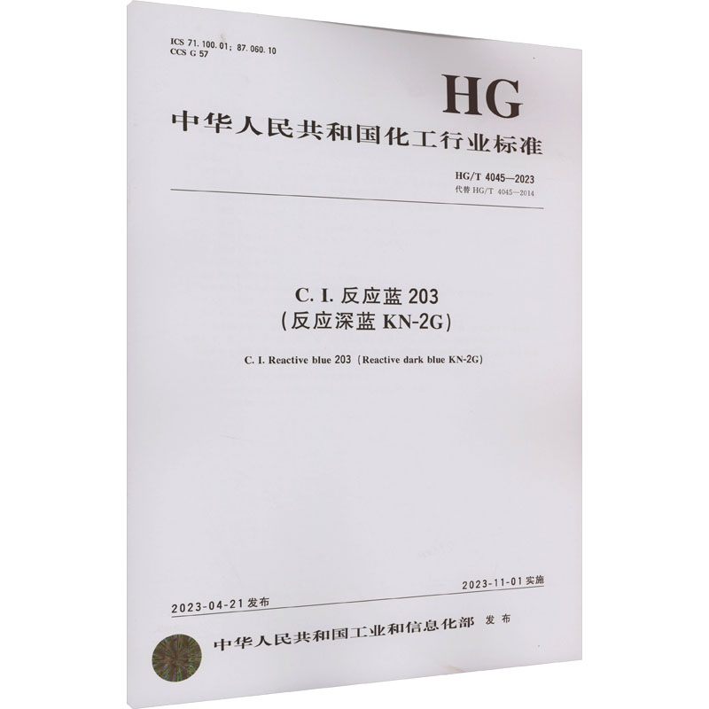 新华书店正版 计量标准 文轩网