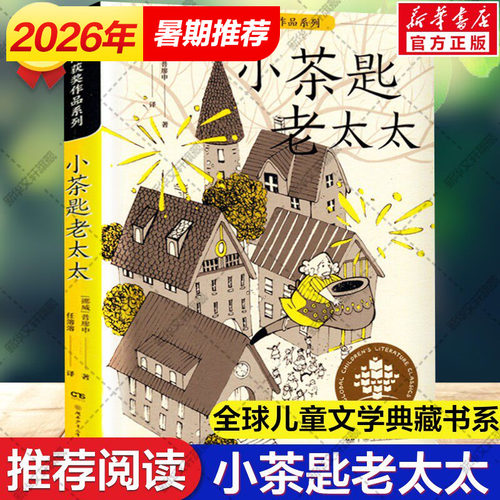 新华书店正版 儿童文学 文轩网
