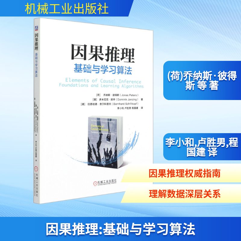 新华书店正版 人工智能 文轩网