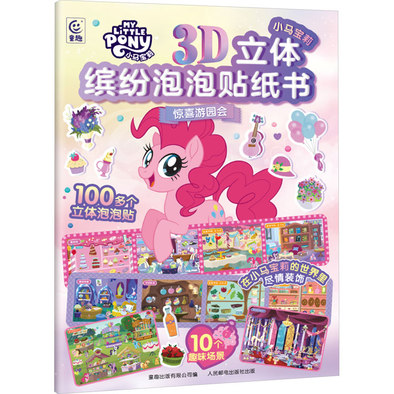 新华书店正版 低幼启蒙 文轩网