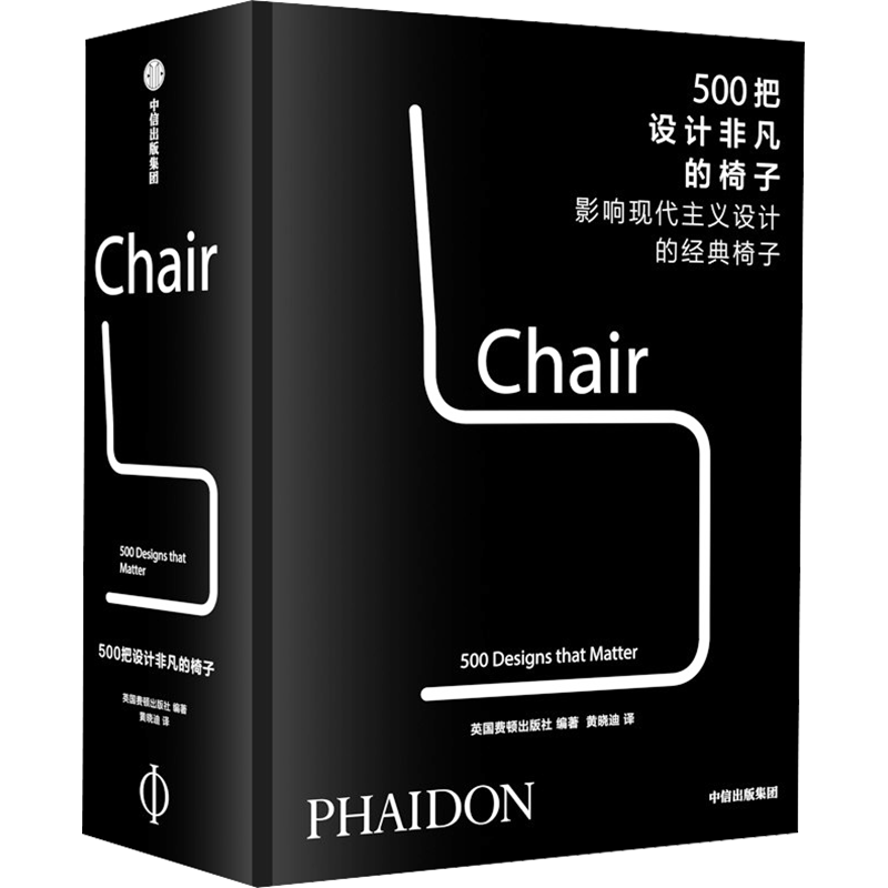 【新华文轩】500把设计非凡的椅子 正版书籍 新华书店旗舰店文轩官网 中信出版社