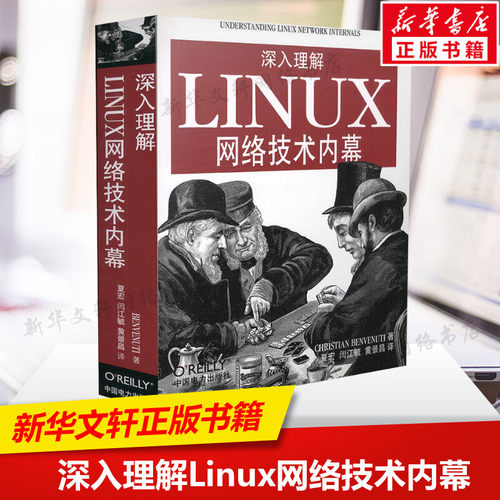 新华书店正版 操作系统 文轩网