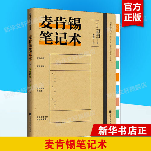 新华书店正版 管理实务 文轩网
