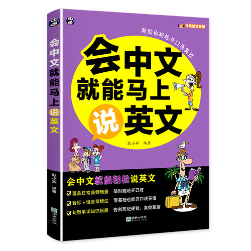 新华书店正版 外语－实用英语 文轩网