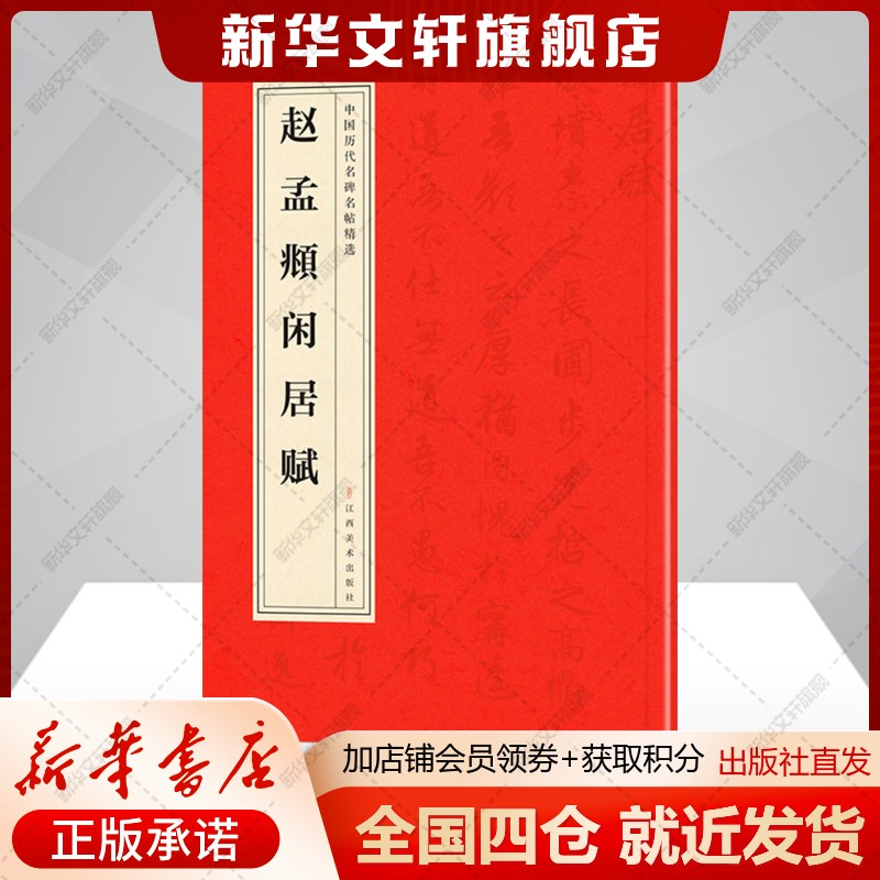 新华书店正版 毛笔书法 文轩网