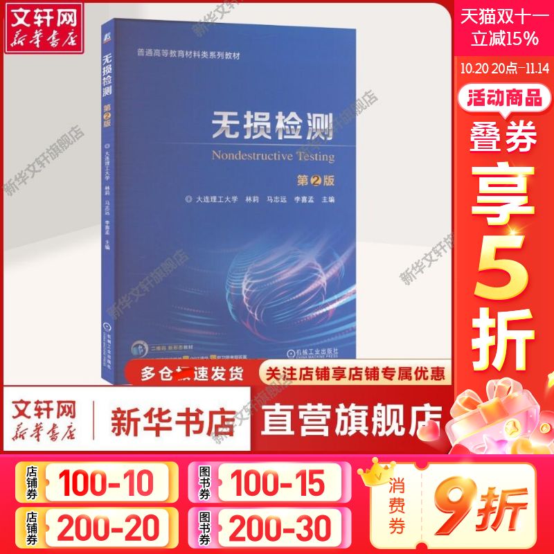新华书店正版 大中专理科科技综合 文轩网