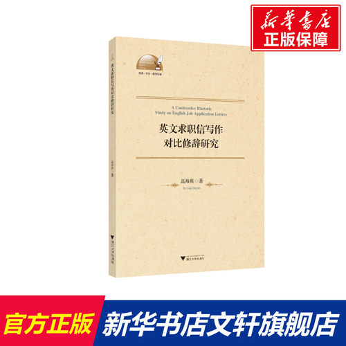 新华书店正版 外语－行业英语 文轩网