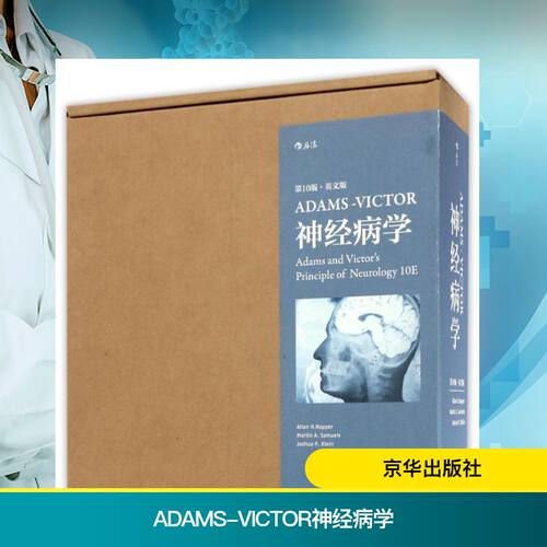新华书店正版 西医教材 文轩网
