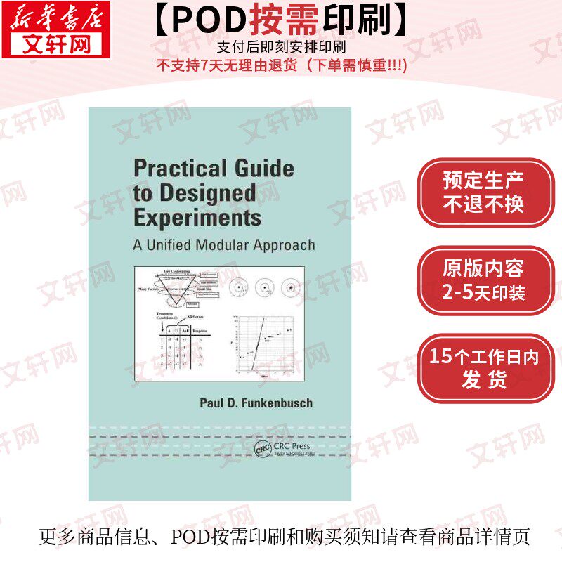 【原版POD按需印刷】设计实验实用指南:统一的模块化方法(平装)Practical Guide To Designed Experiments原版引进