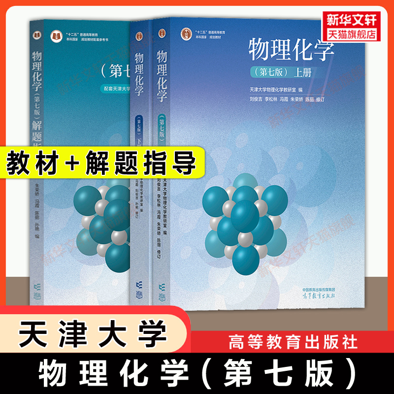新华书店正版 大中专理科科技综合 文轩网