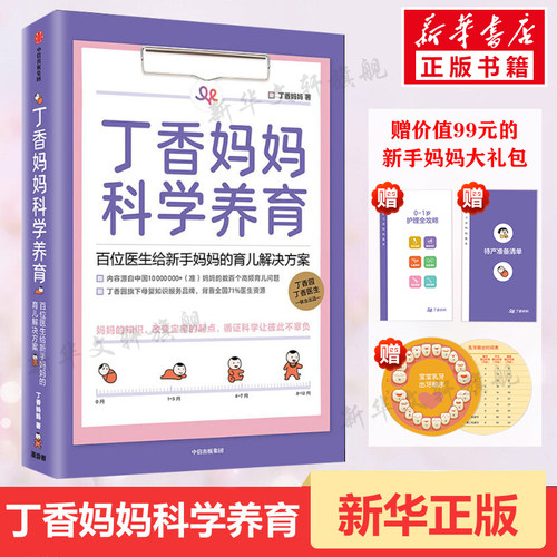 新华书店正版 素质教育 文轩网