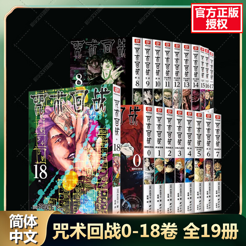 新华书店正版 卡通漫画 文轩网