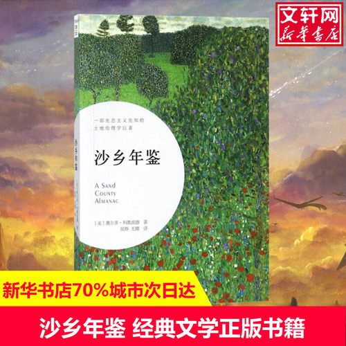 新华书店正版 外国现当代文学 文轩网