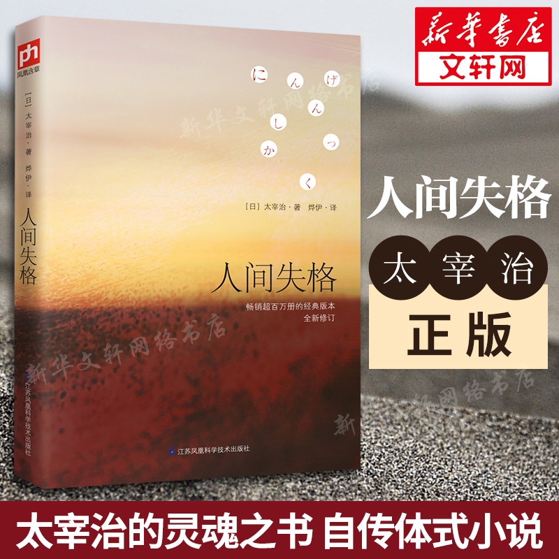 新华书店正版 外国现当代文学 文轩网