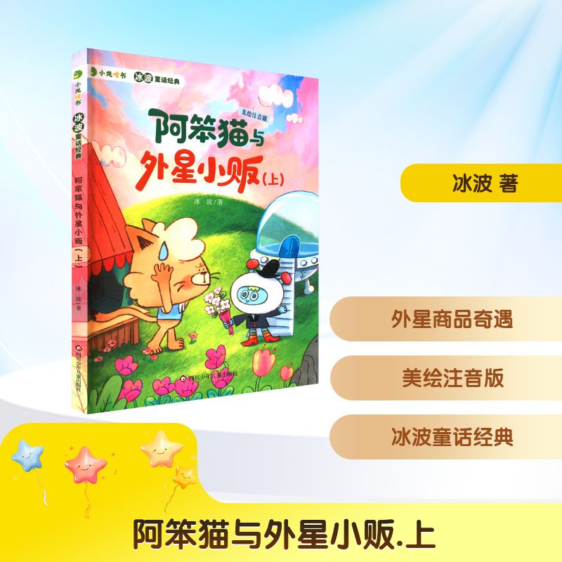 新华书店正版 儿童文学 文轩网