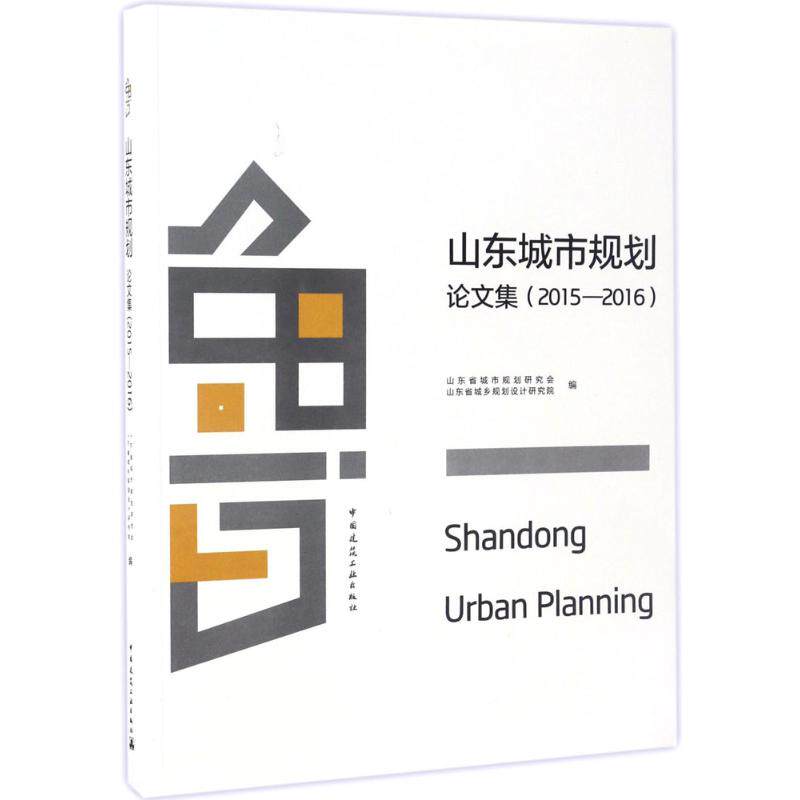 新华书店正版 建筑设计 文轩网