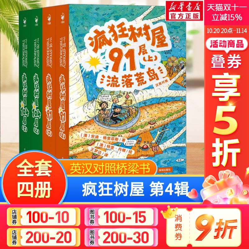 新华书店正版 童话故事 文轩网