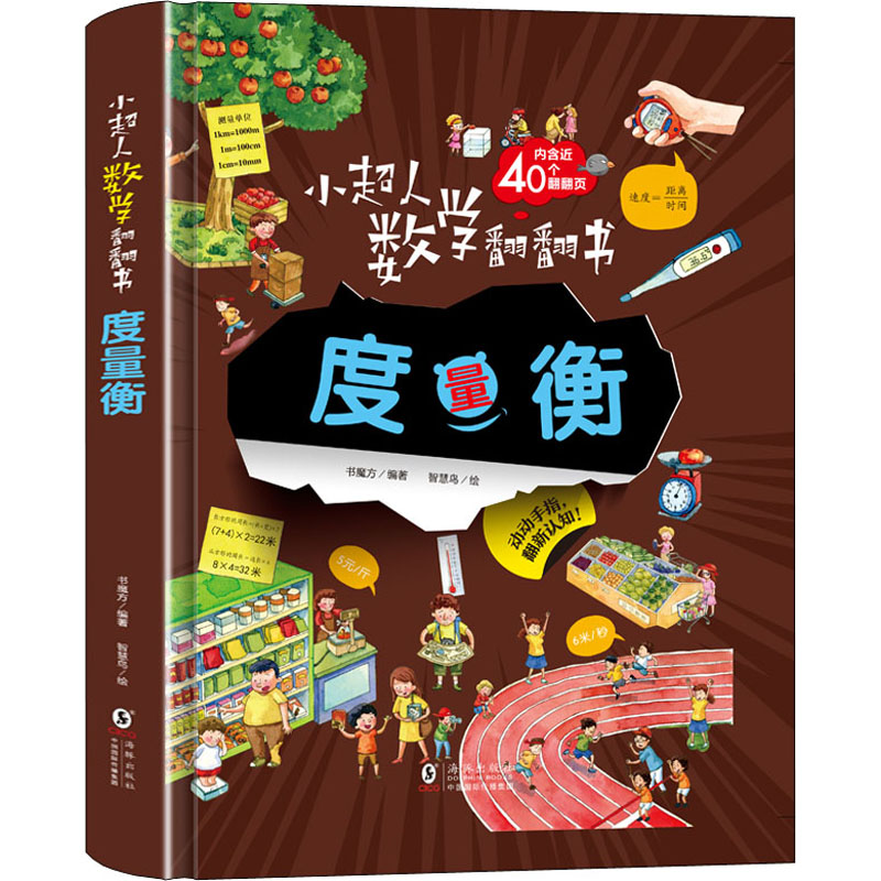 新华书店正版 低幼衔接 文轩网