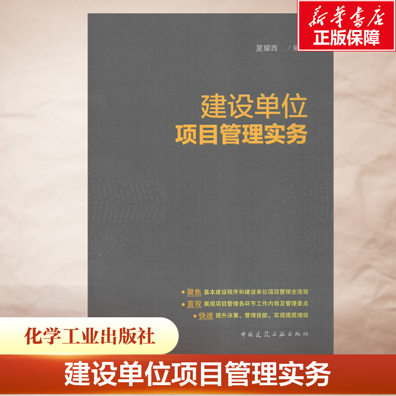 新华书店正版 建筑概预算 文轩网