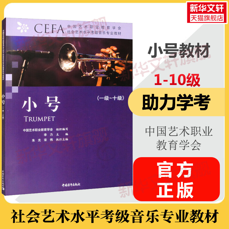 新华书店正版 音乐考级 文轩网
