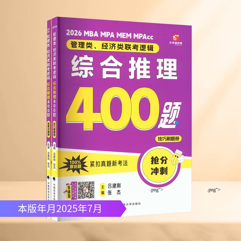 新华书店正版 MBA、MPA 文轩网