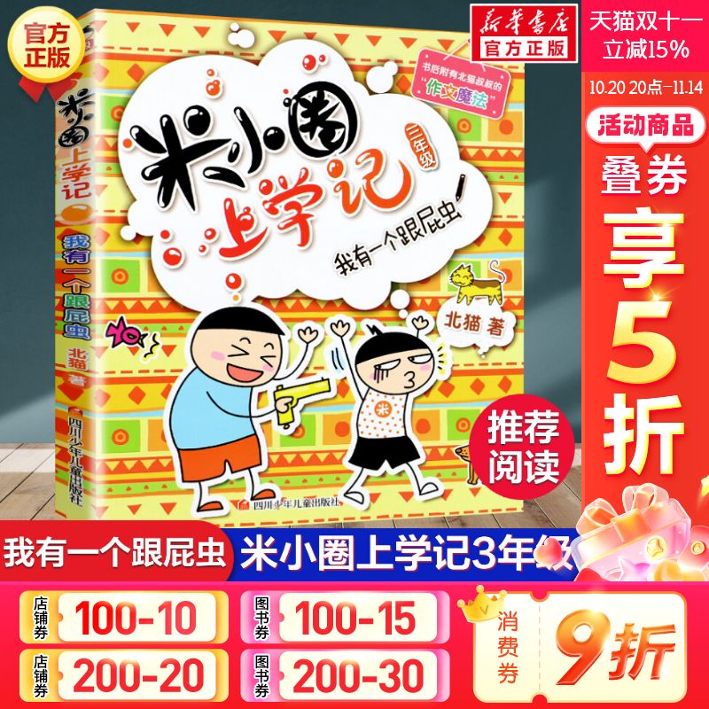 新华书店正版 儿童文学 文轩网