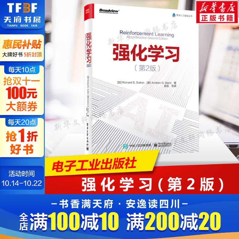 正版强化学习人工神经网络