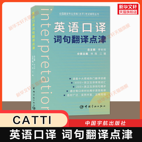新华书店正版 外语－实用英语 文轩网