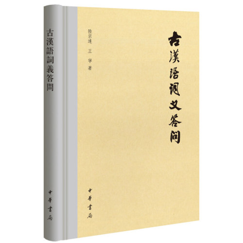 新华书店正版 古典文学理论 文轩网