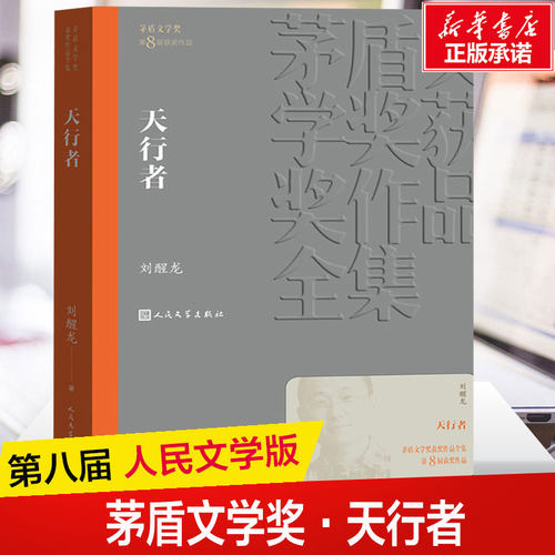 新华书店正版 中国现当代文学 文轩网