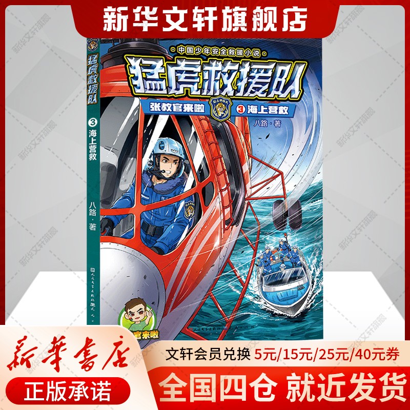新华书店正版 综合读物 文轩网