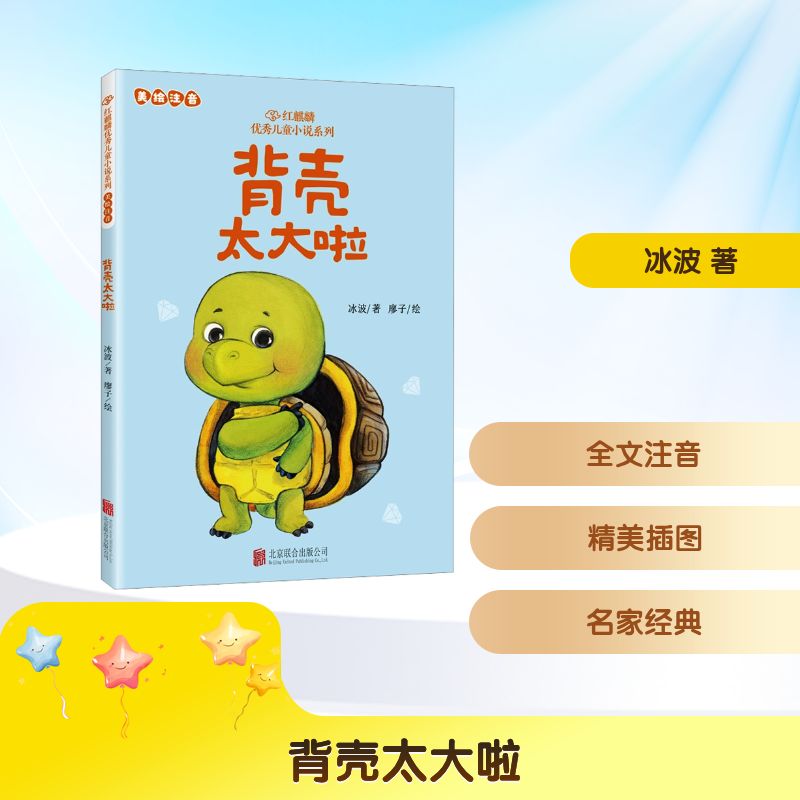 新华书店正版 儿童文学 文轩网