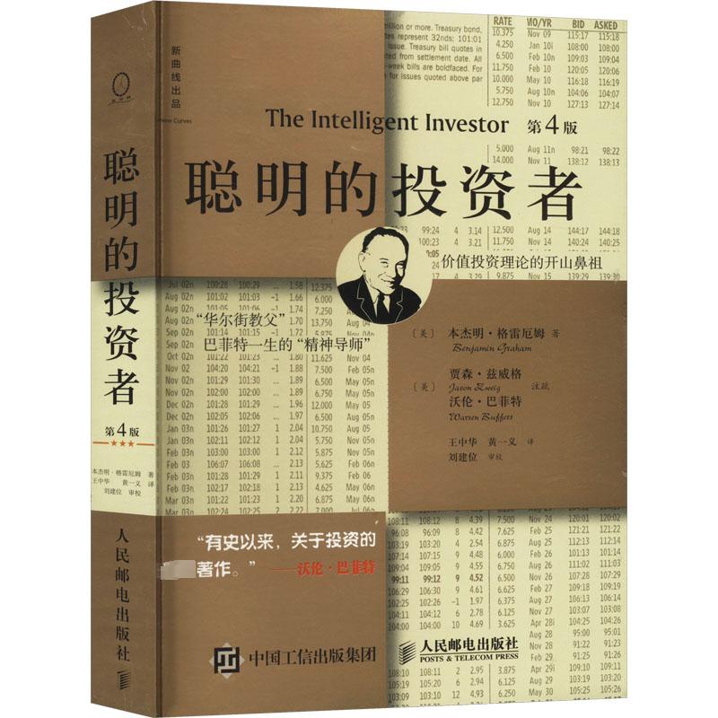 新华书店正版 股票投资、期货 文轩网