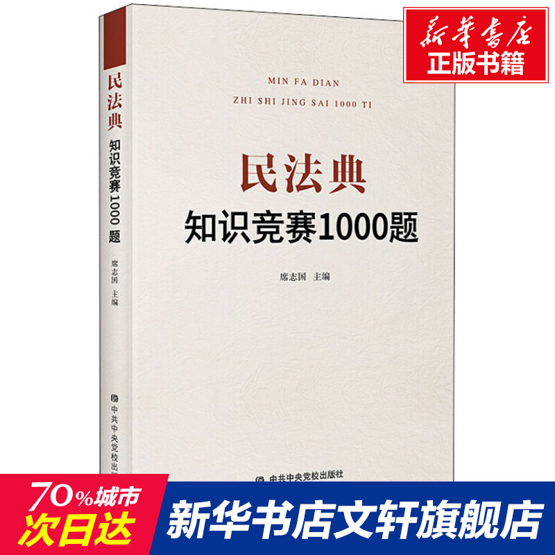 新华书店正版 法律实务 文轩网
