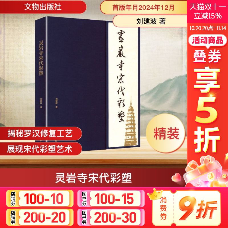 新华书店正版 文物考古 文轩网