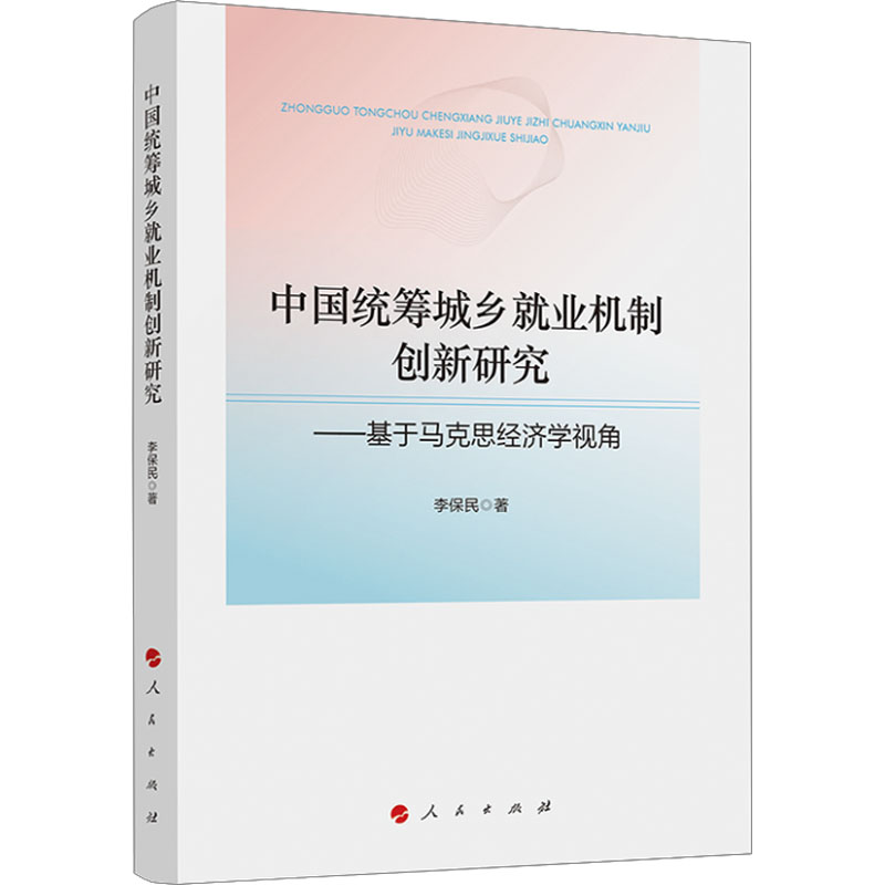 新华书店正版 经济理论、法规 文轩网