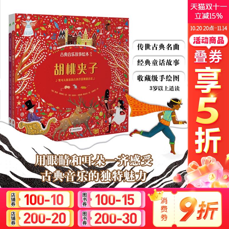 新华书店正版 绘本 文轩网
