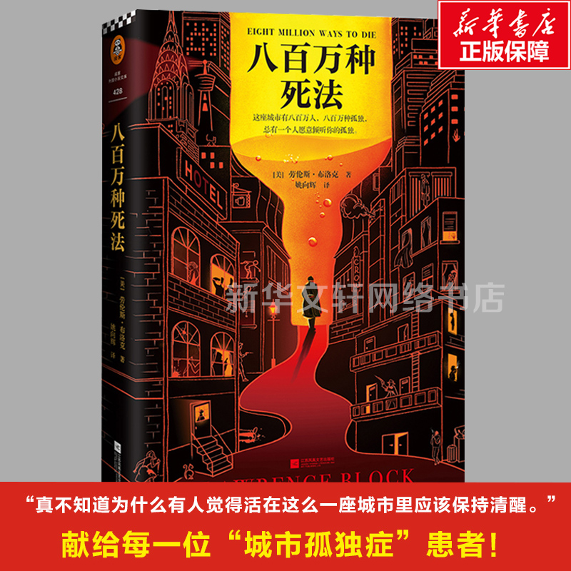 新华书店正版 外国现当代文学 文轩网