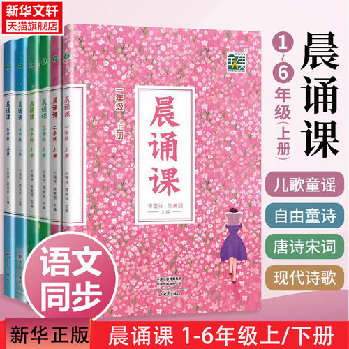 新华书店正版 小学同步阅读 文轩网