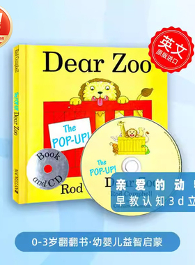 【新华文轩】亲爱的动物园 英文原版 THE POP-UP DEAR ZOO(BOOK&CD) 1 儿童游戏翻翻书立体0-3岁英语启蒙认知读物玩具书睡前故事书